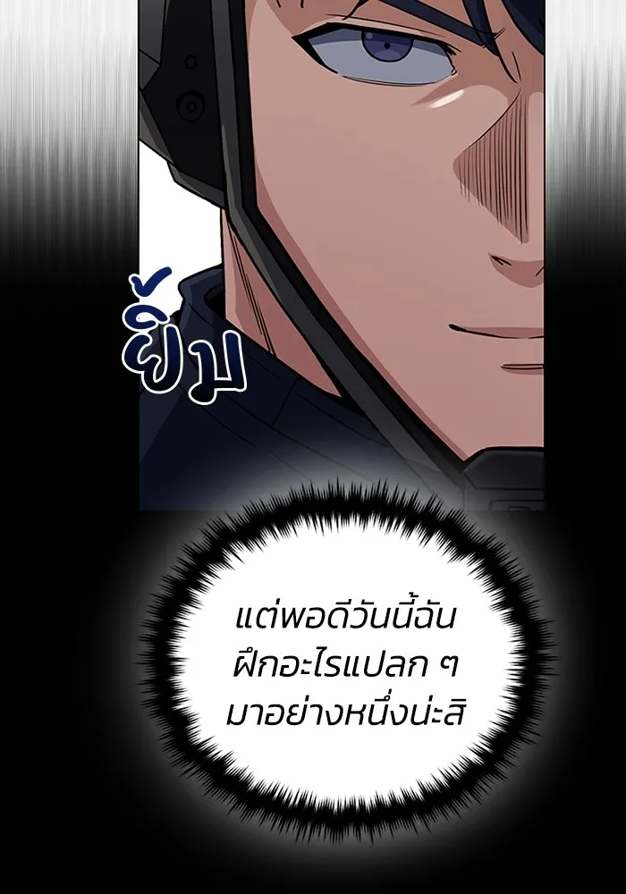 Genius of the Unique Lineage อ_จฉร_ยะนอกคอก ตอนที่ ตอนที่ 54 รูปที่ 47