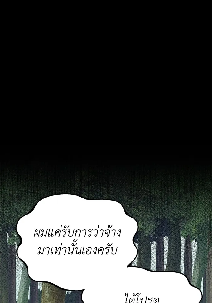 Genius of the Unique Lineage อ_จฉร_ยะนอกคอก ตอนที่ ตอนที่ 54 รูปที่ 49