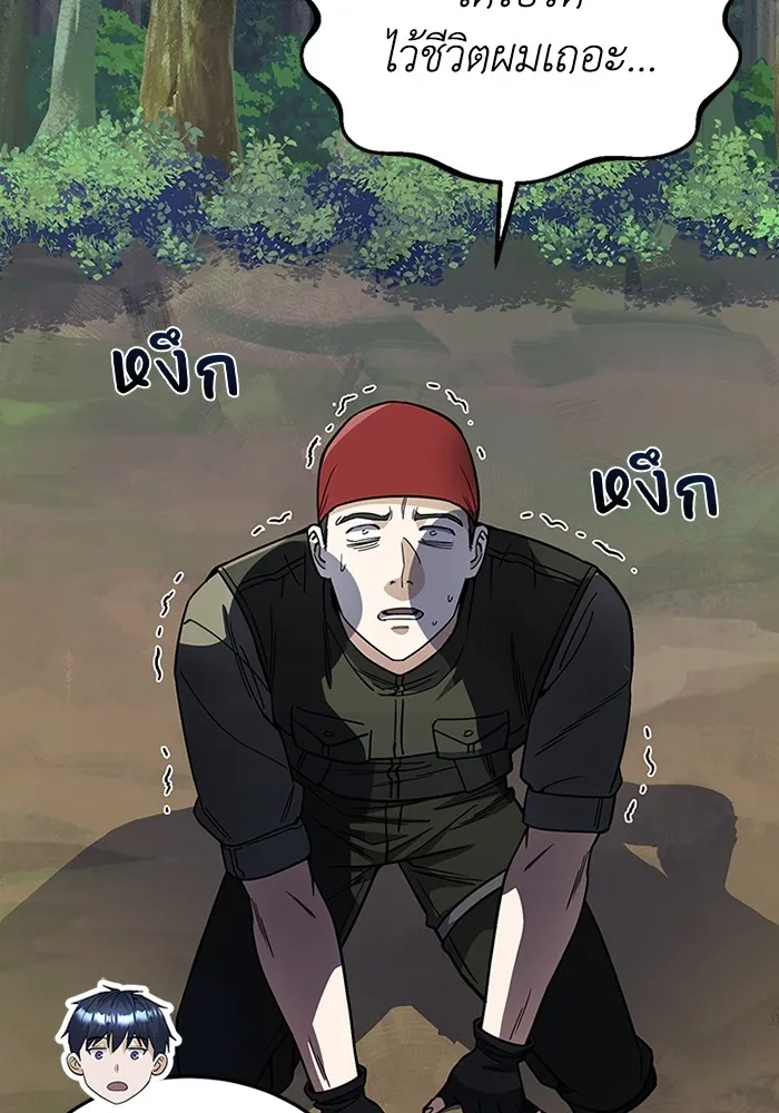 Genius of the Unique Lineage อ_จฉร_ยะนอกคอก ตอนที่ ตอนที่ 54 รูปที่ 50