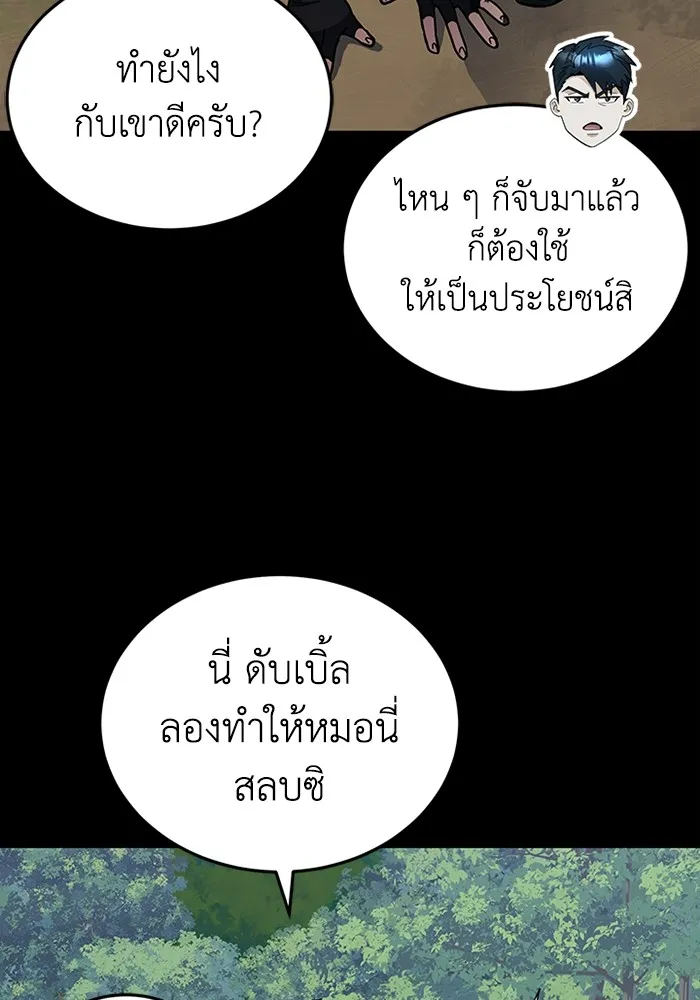 Genius of the Unique Lineage อ_จฉร_ยะนอกคอก ตอนที่ ตอนที่ 54 รูปที่ 51