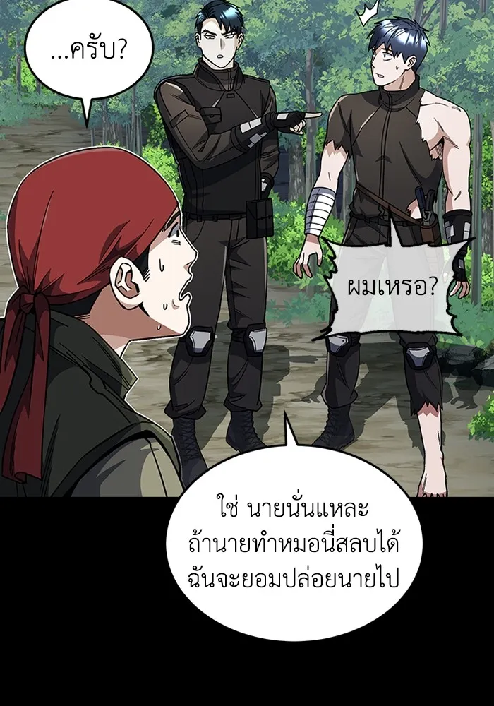 Genius of the Unique Lineage อ_จฉร_ยะนอกคอก ตอนที่ ตอนที่ 54 รูปที่ 52