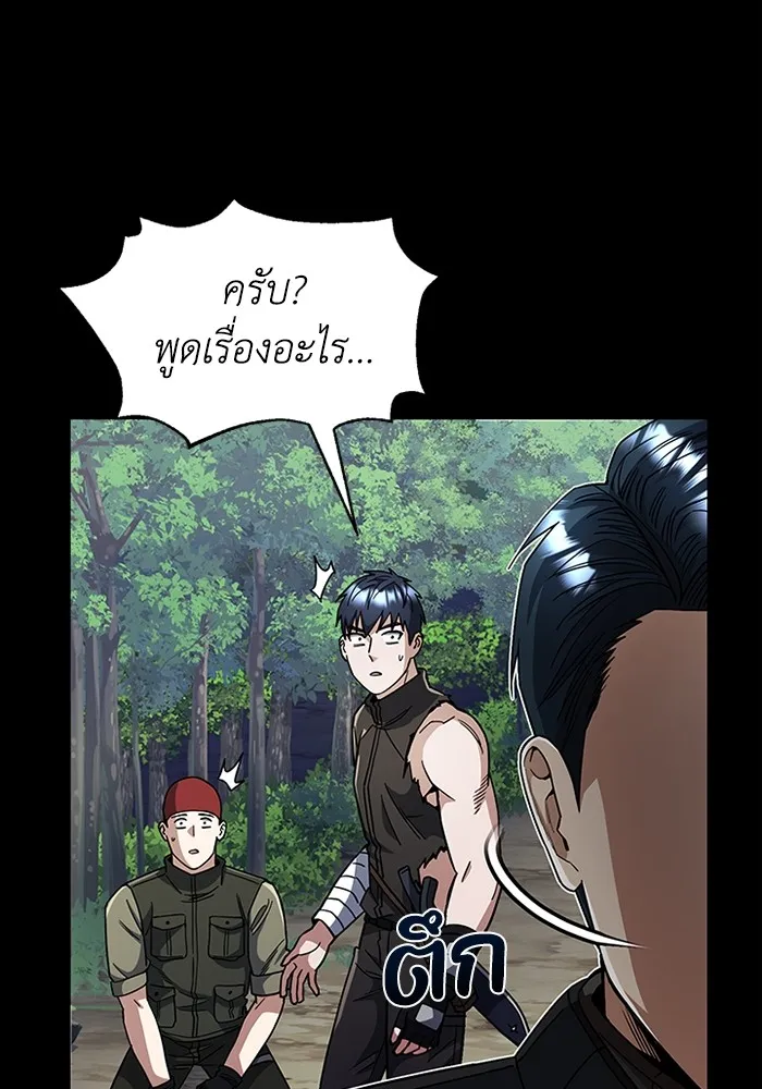 Genius of the Unique Lineage อ_จฉร_ยะนอกคอก ตอนที่ ตอนที่ 54 รูปที่ 53