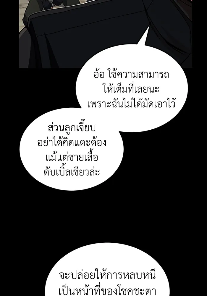 Genius of the Unique Lineage อ_จฉร_ยะนอกคอก ตอนที่ ตอนที่ 54 รูปที่ 54