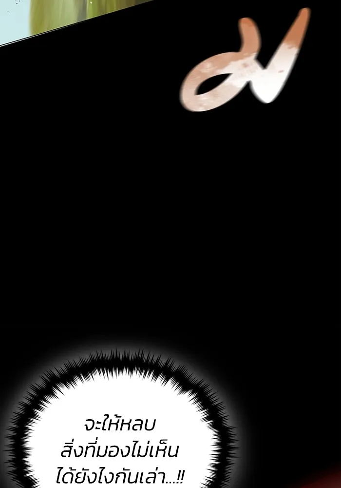 Genius of the Unique Lineage อ_จฉร_ยะนอกคอก ตอนที่ ตอนที่ 54 รูปที่ 60