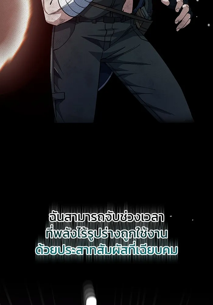 Genius of the Unique Lineage อ_จฉร_ยะนอกคอก ตอนที่ ตอนที่ 54 รูปที่ 65