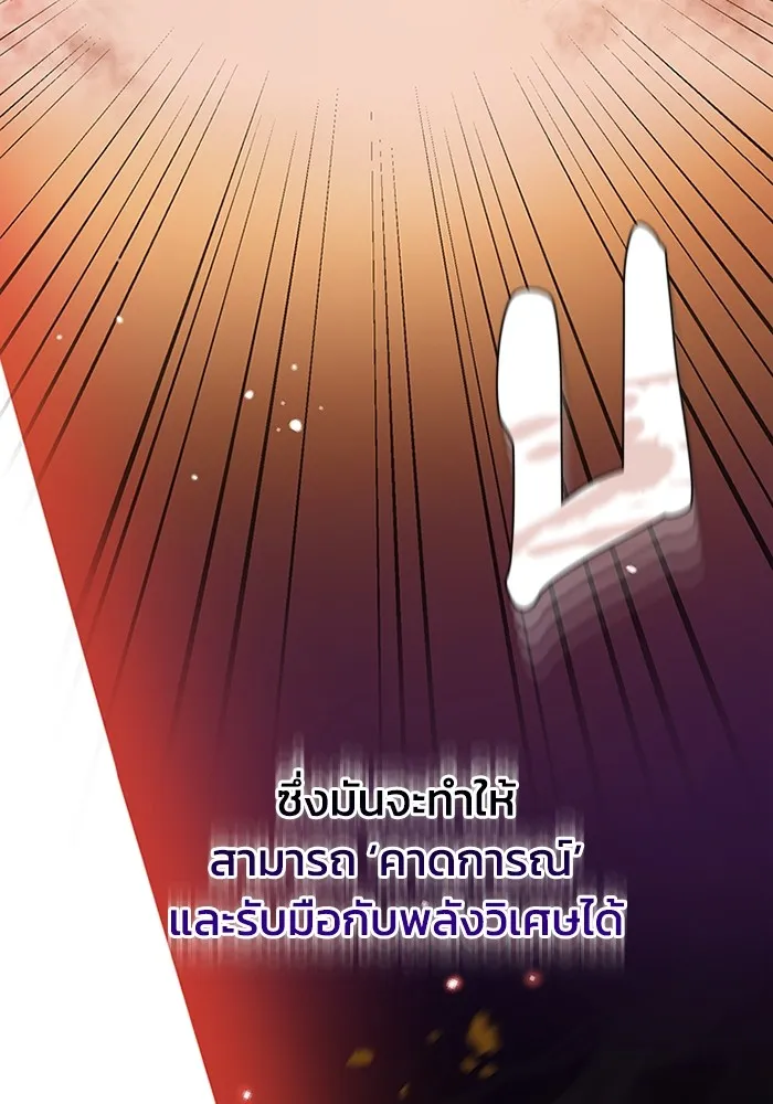 Genius of the Unique Lineage อ_จฉร_ยะนอกคอก ตอนที่ ตอนที่ 54 รูปที่ 67