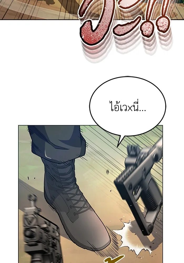 Genius of the Unique Lineage อ_จฉร_ยะนอกคอก ตอนที่ ตอนที่ 54 รูปที่ 7