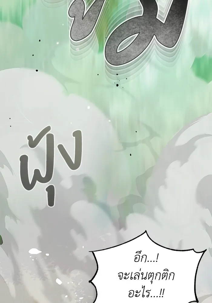 Genius of the Unique Lineage อ_จฉร_ยะนอกคอก ตอนที่ ตอนที่ 54 รูปที่ 76