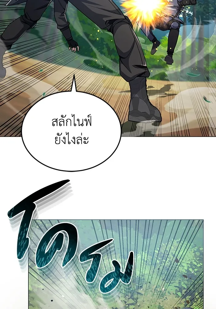 Genius of the Unique Lineage อ_จฉร_ยะนอกคอก ตอนที่ ตอนที่ 54 รูปที่ 85