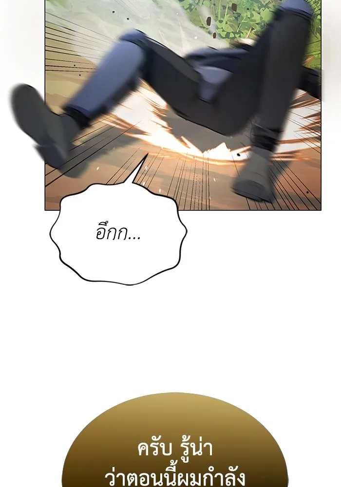 Genius of the Unique Lineage อ_จฉร_ยะนอกคอก ตอนที่ ตอนที่ 54 รูปที่ 86