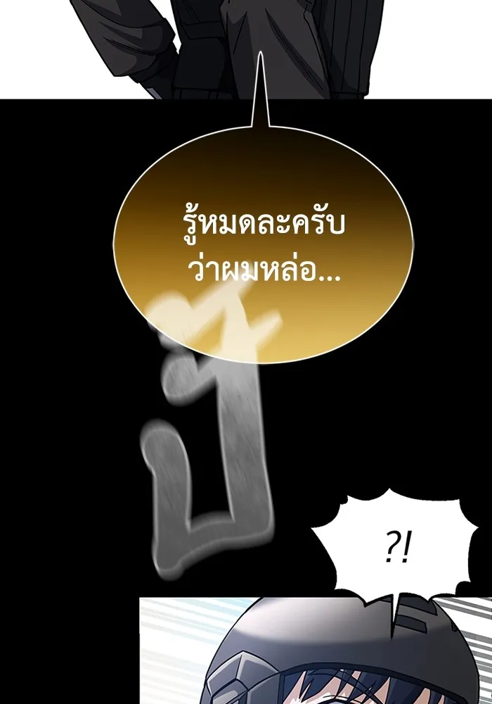 Genius of the Unique Lineage อ_จฉร_ยะนอกคอก ตอนที่ ตอนที่ 54 รูปที่ 88