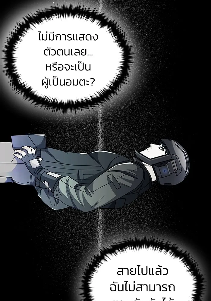Genius of the Unique Lineage อ_จฉร_ยะนอกคอก ตอนที่ ตอนที่ 54 รูปที่ 91