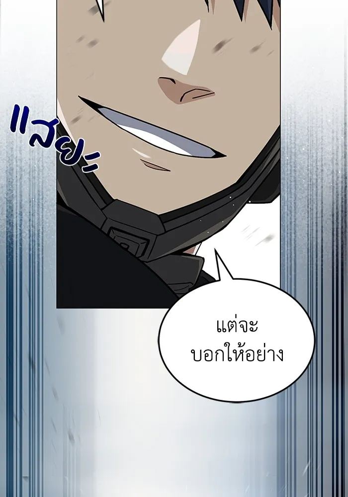 Genius of the Unique Lineage อ_จฉร_ยะนอกคอก ตอนที่ ตอนที่ 54 รูปที่ 97