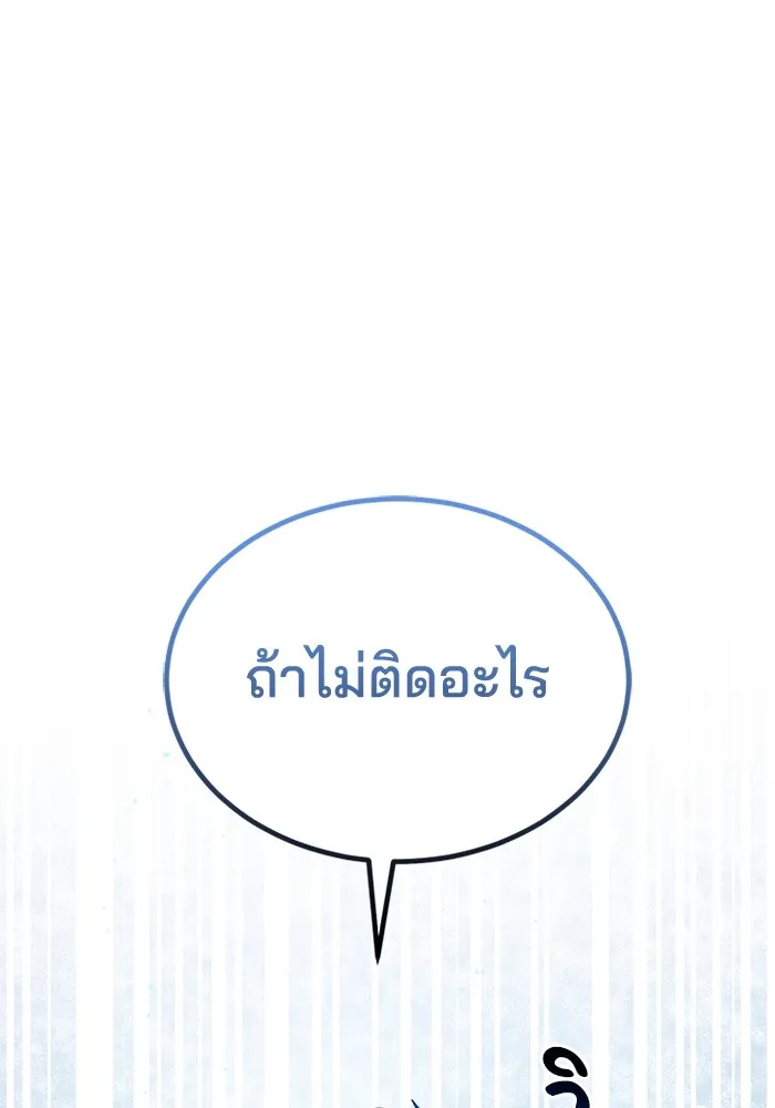 Genius of the Unique Lineage อ_จฉร_ยะนอกคอก ตอนที่ ตอนที่ 55 รูปที่ 1