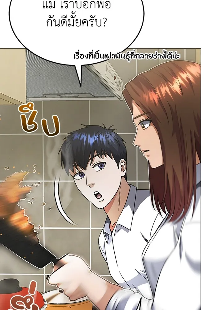 Genius of the Unique Lineage อ_จฉร_ยะนอกคอก ตอนที่ ตอนที่ 55 รูปที่ 100