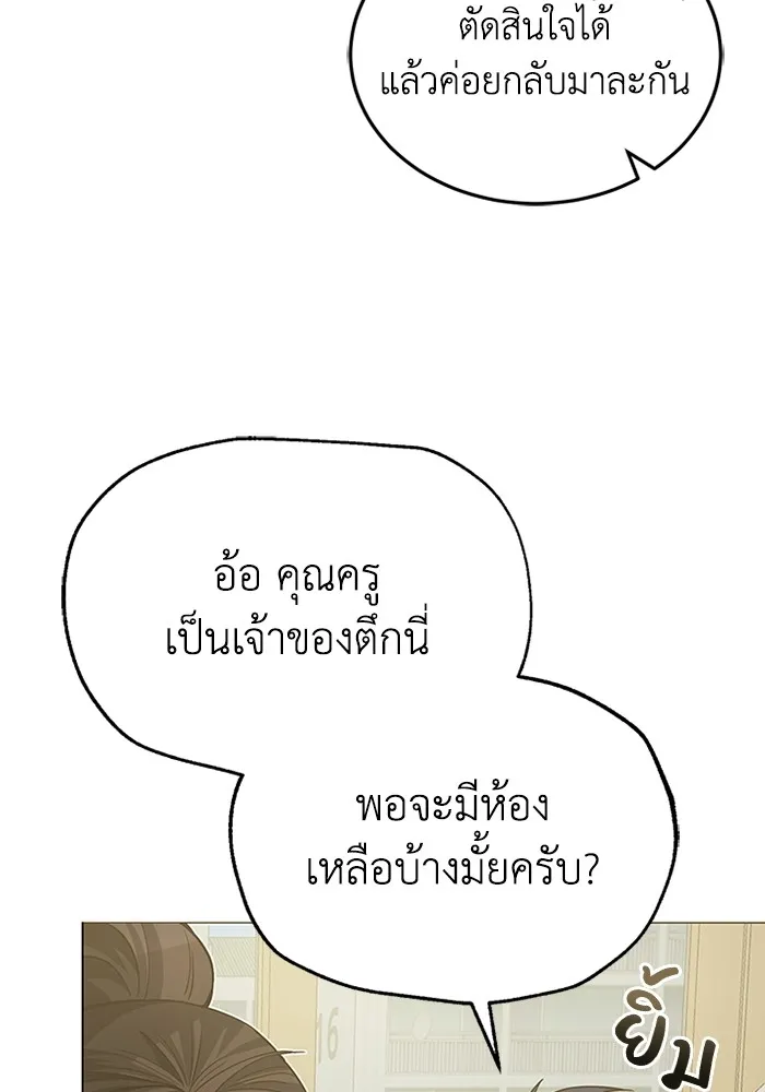 Genius of the Unique Lineage อ_จฉร_ยะนอกคอก ตอนที่ ตอนที่ 55 รูปที่ 102