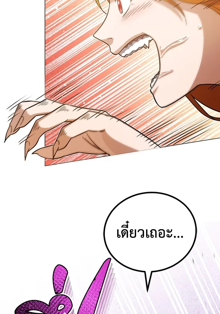 Genius of the Unique Lineage อ_จฉร_ยะนอกคอก ตอนที่ ตอนที่ 55 รูปที่ 106