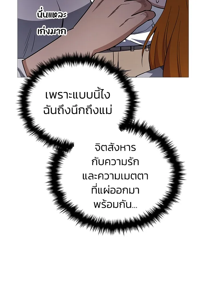 Genius of the Unique Lineage อ_จฉร_ยะนอกคอก ตอนที่ ตอนที่ 55 รูปที่ 111