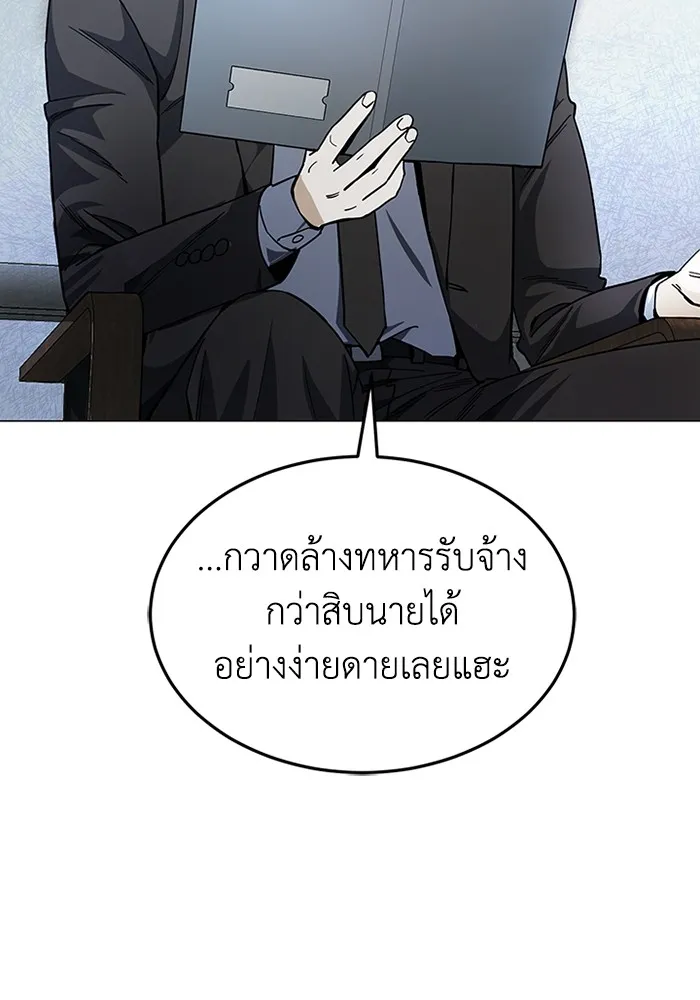 Genius of the Unique Lineage อ_จฉร_ยะนอกคอก ตอนที่ ตอนที่ 55 รูปที่ 115