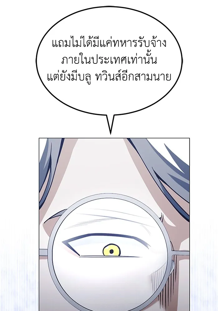 Genius of the Unique Lineage อ_จฉร_ยะนอกคอก ตอนที่ ตอนที่ 55 รูปที่ 116