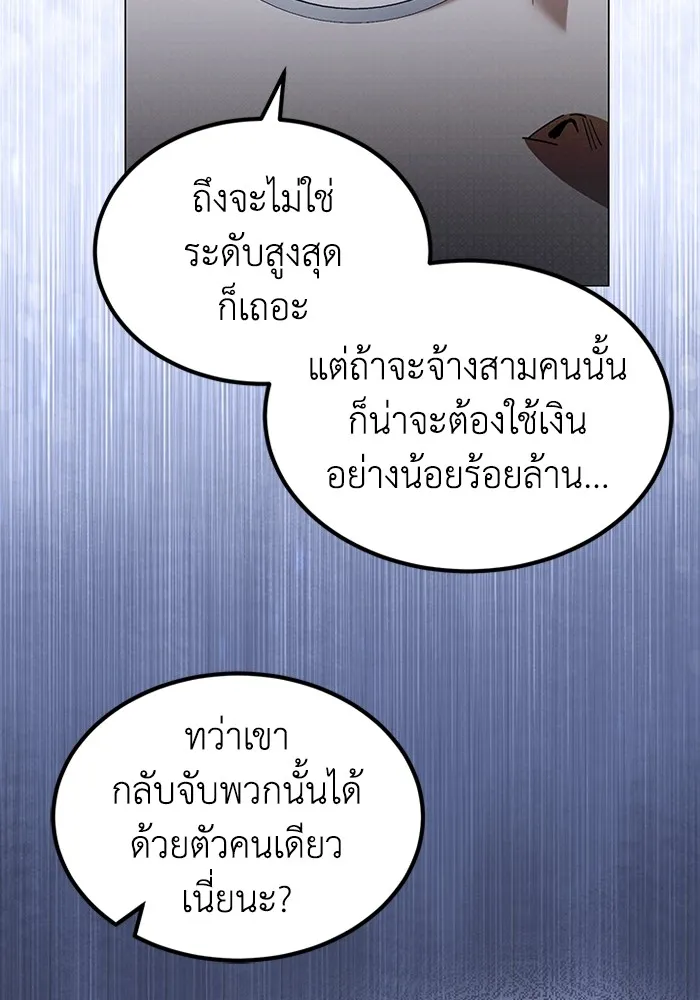 Genius of the Unique Lineage อ_จฉร_ยะนอกคอก ตอนที่ ตอนที่ 55 รูปที่ 117