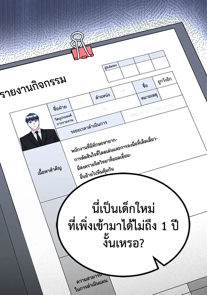 Genius of the Unique Lineage อ_จฉร_ยะนอกคอก ตอนที่ ตอนที่ 55 รูปที่ 118