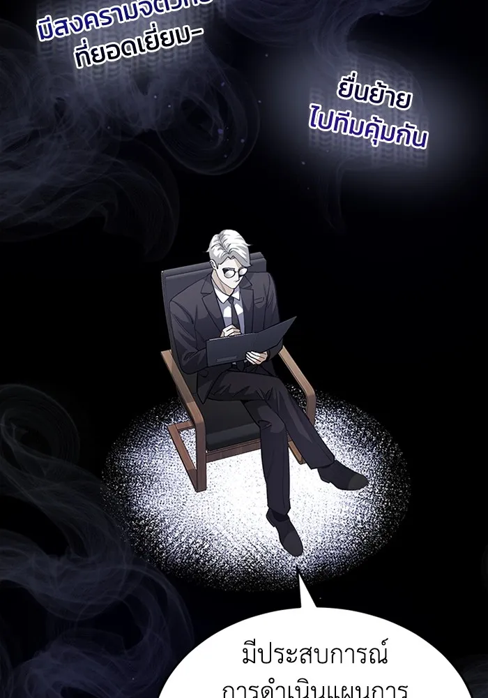 Genius of the Unique Lineage อ_จฉร_ยะนอกคอก ตอนที่ ตอนที่ 55 รูปที่ 120