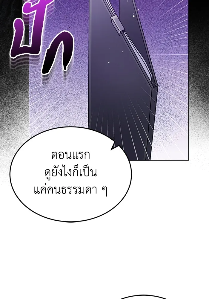 Genius of the Unique Lineage อ_จฉร_ยะนอกคอก ตอนที่ ตอนที่ 55 รูปที่ 122