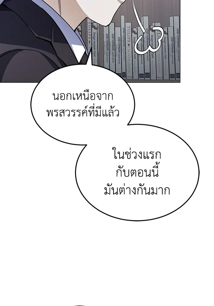 Genius of the Unique Lineage อ_จฉร_ยะนอกคอก ตอนที่ ตอนที่ 55 รูปที่ 124