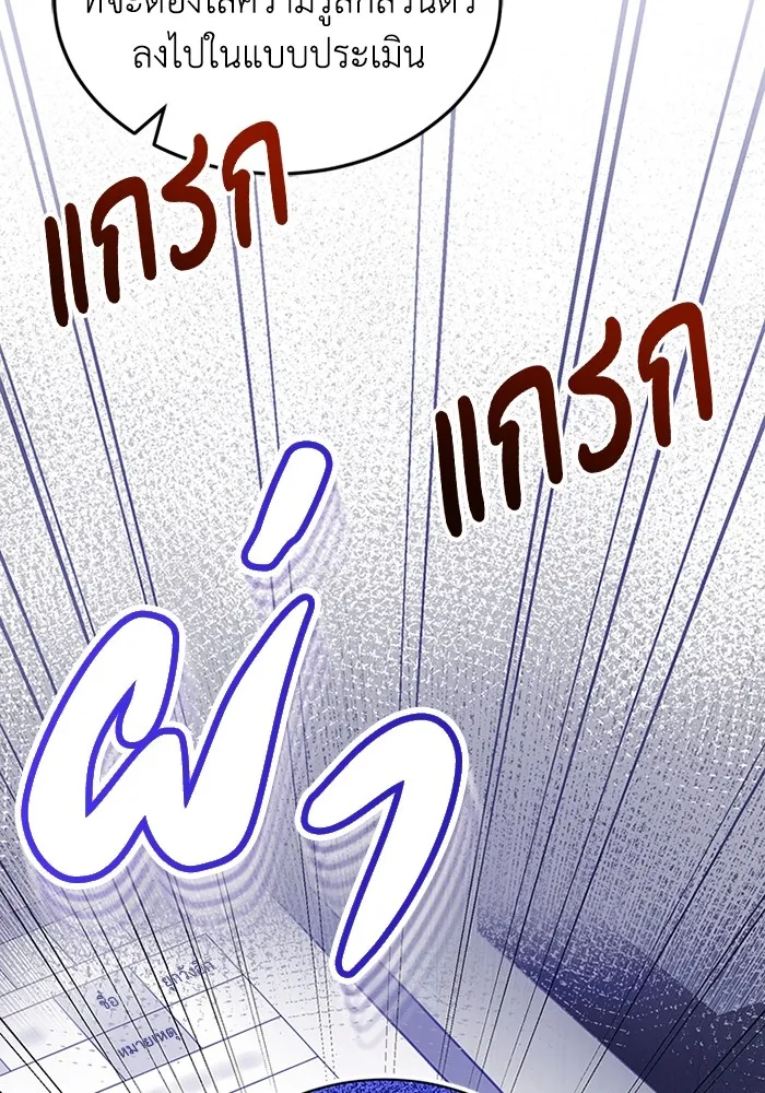 Genius of the Unique Lineage อ_จฉร_ยะนอกคอก ตอนที่ ตอนที่ 55 รูปที่ 127
