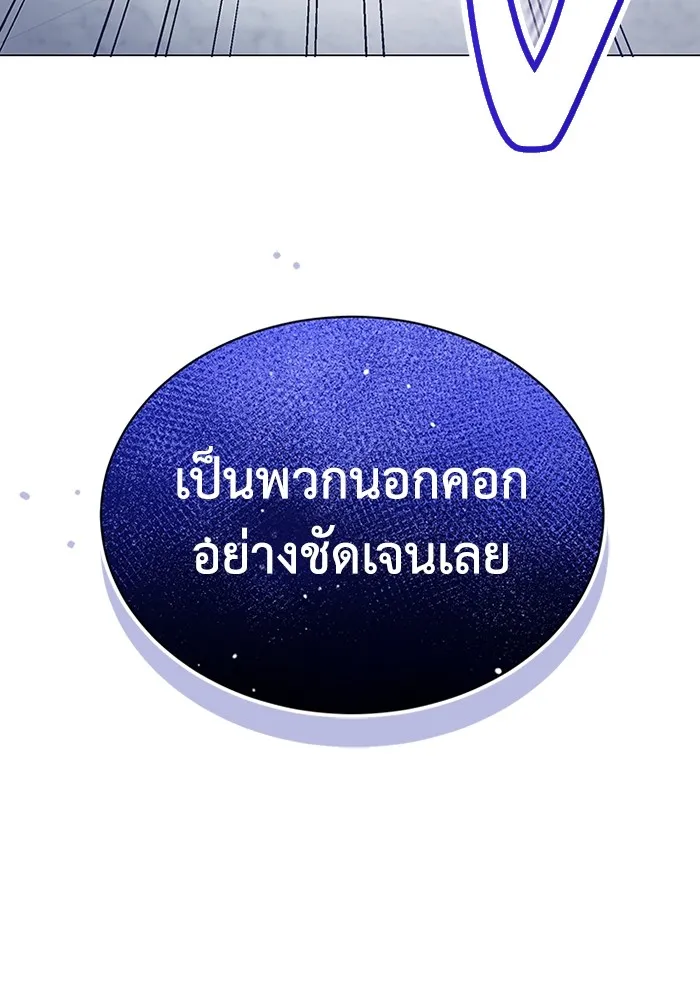 Genius of the Unique Lineage อ_จฉร_ยะนอกคอก ตอนที่ ตอนที่ 55 รูปที่ 129
