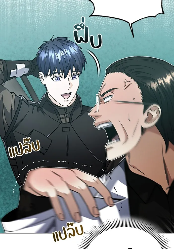 Genius of the Unique Lineage อ_จฉร_ยะนอกคอก ตอนที่ ตอนที่ 55 รูปที่ 16