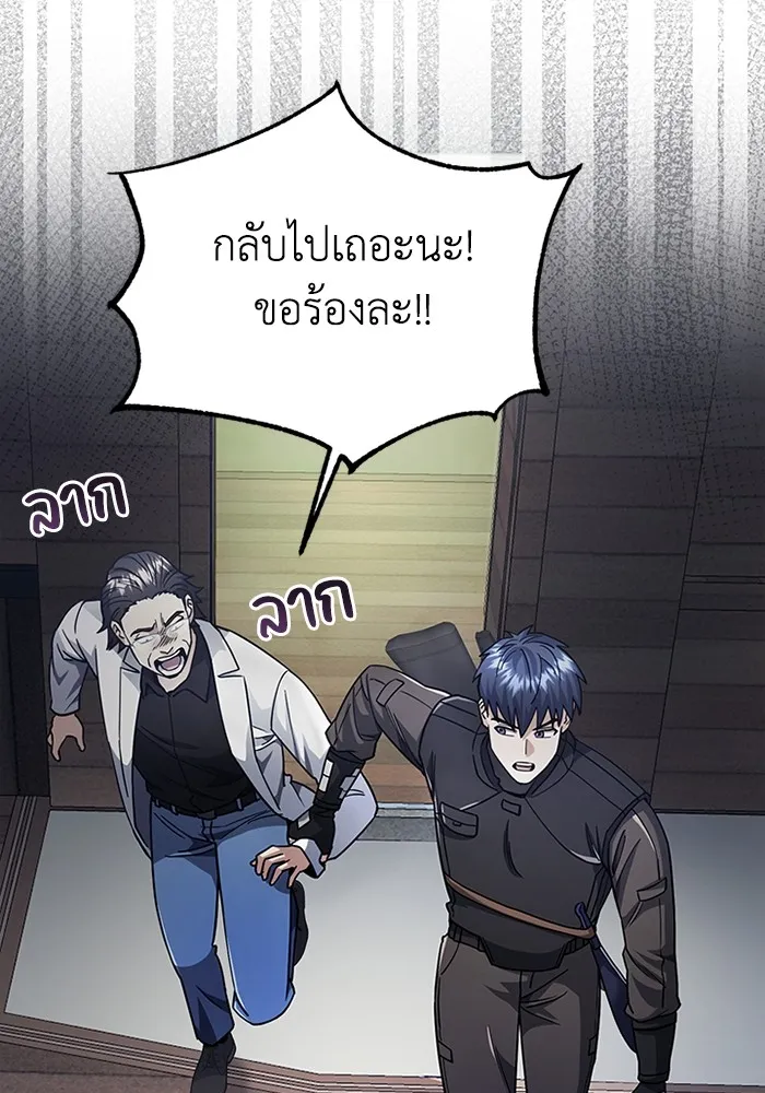 Genius of the Unique Lineage อ_จฉร_ยะนอกคอก ตอนที่ ตอนที่ 55 รูปที่ 19