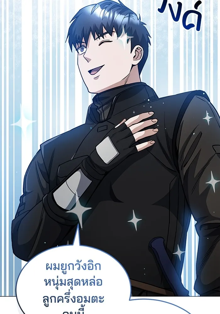 Genius of the Unique Lineage อ_จฉร_ยะนอกคอก ตอนที่ ตอนที่ 55 รูปที่ 2