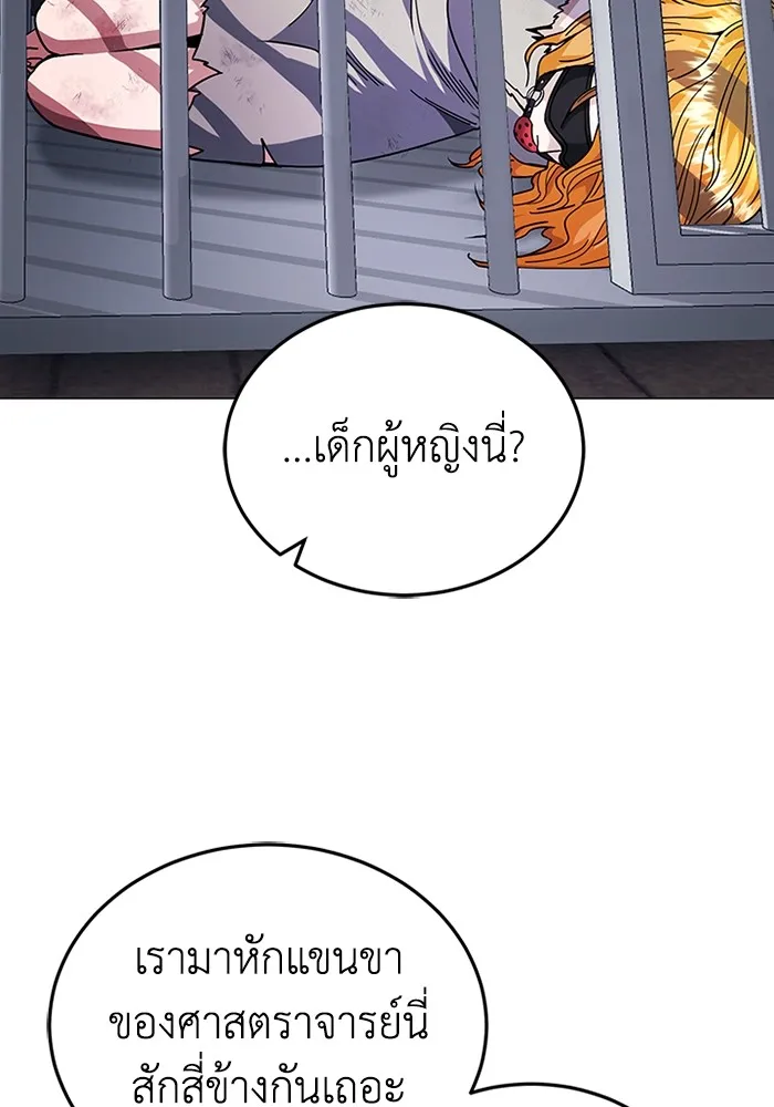 Genius of the Unique Lineage อ_จฉร_ยะนอกคอก ตอนที่ ตอนที่ 55 รูปที่ 24
