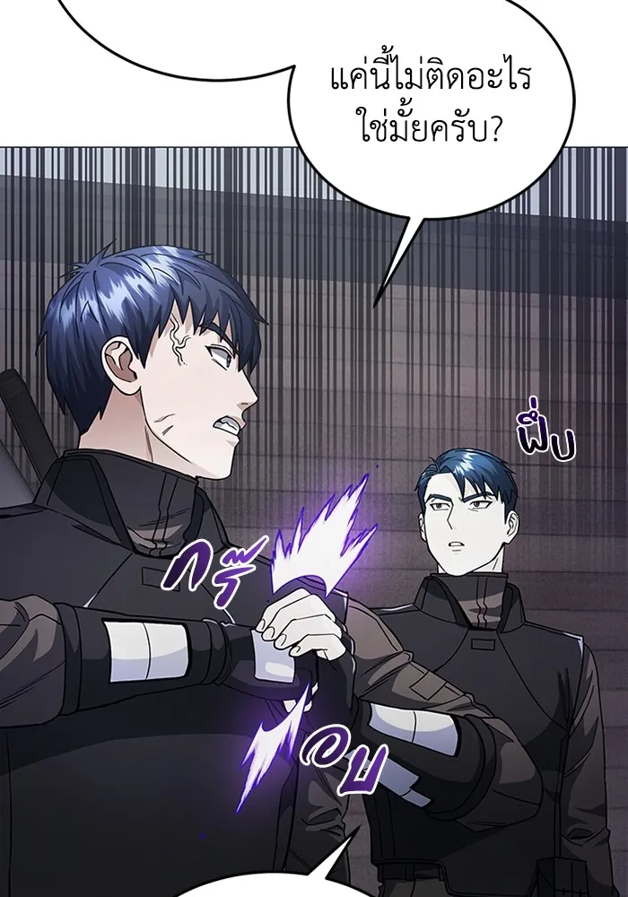 Genius of the Unique Lineage อ_จฉร_ยะนอกคอก ตอนที่ ตอนที่ 55 รูปที่ 25