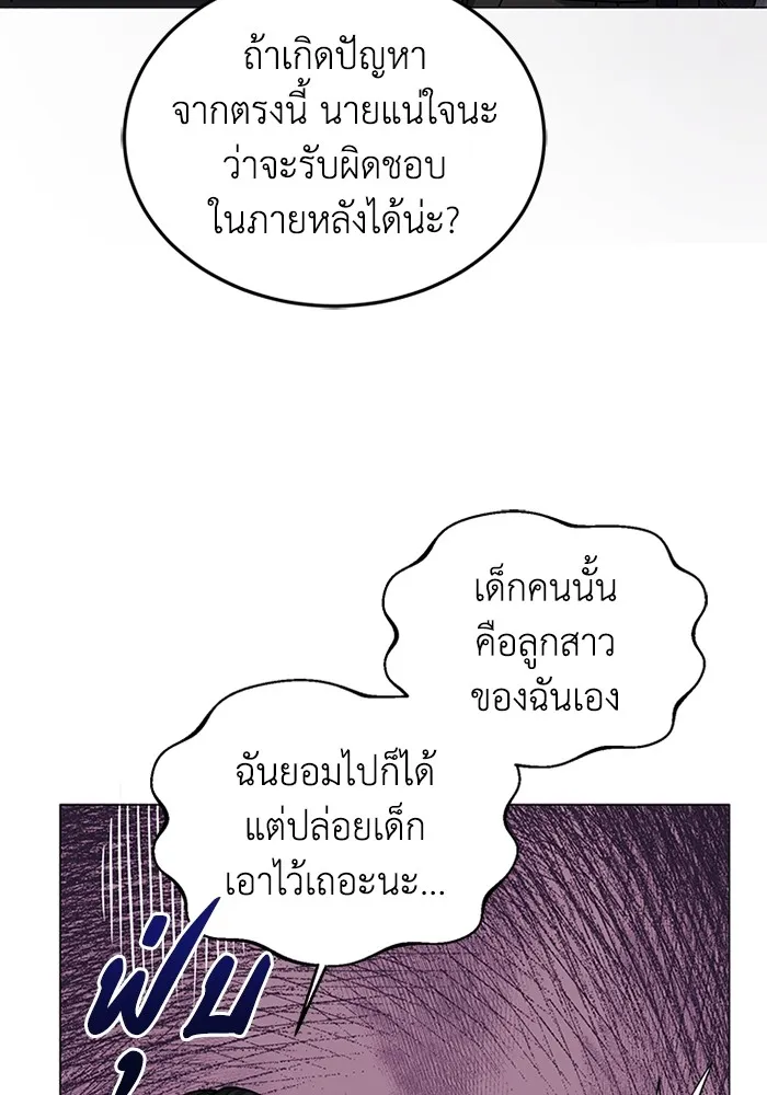 Genius of the Unique Lineage อ_จฉร_ยะนอกคอก ตอนที่ ตอนที่ 55 รูปที่ 26