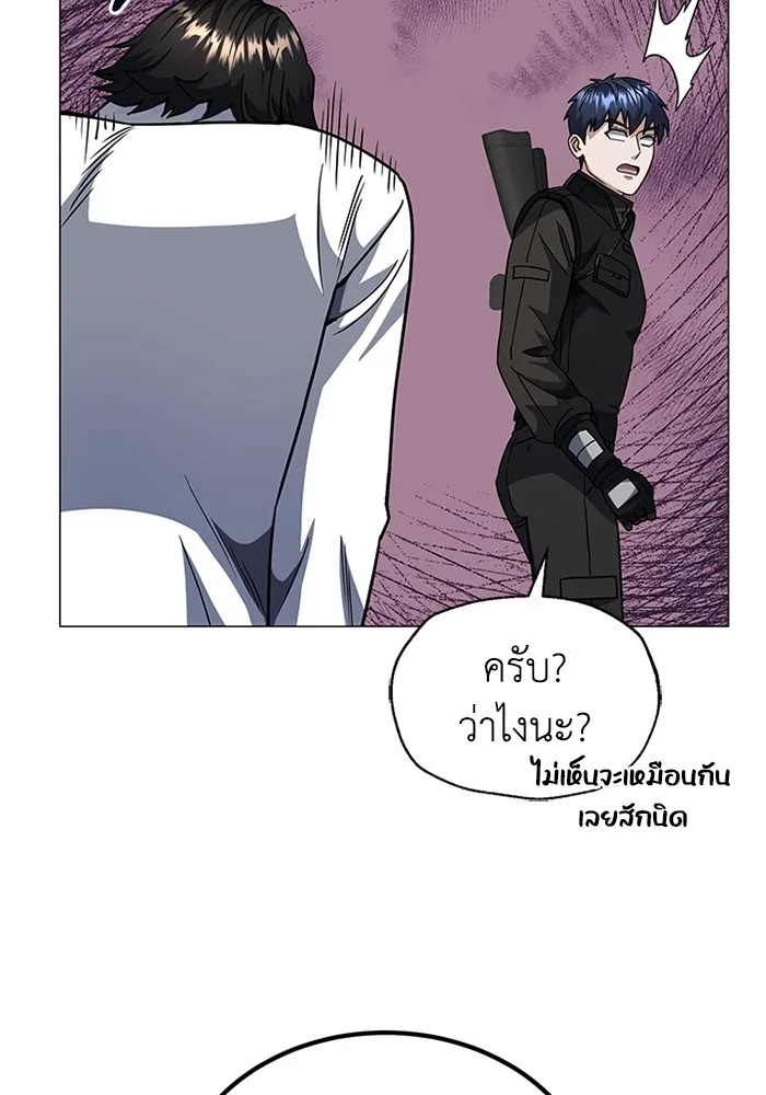 Genius of the Unique Lineage อ_จฉร_ยะนอกคอก ตอนที่ ตอนที่ 55 รูปที่ 27