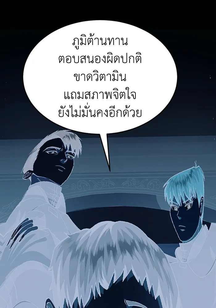 Genius of the Unique Lineage อ_จฉร_ยะนอกคอก ตอนที่ ตอนที่ 55 รูปที่ 29