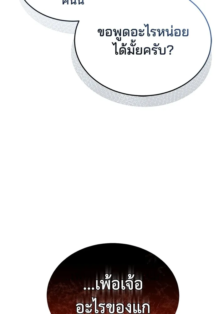 Genius of the Unique Lineage อ_จฉร_ยะนอกคอก ตอนที่ ตอนที่ 55 รูปที่ 3