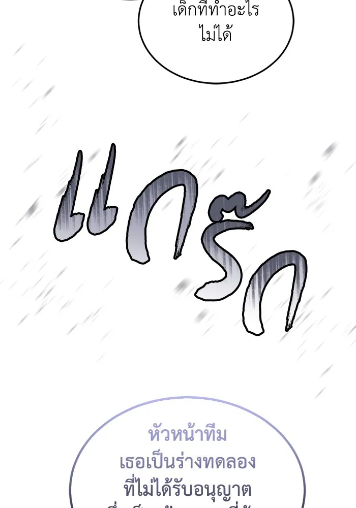 Genius of the Unique Lineage อ_จฉร_ยะนอกคอก ตอนที่ ตอนที่ 55 รูปที่ 35