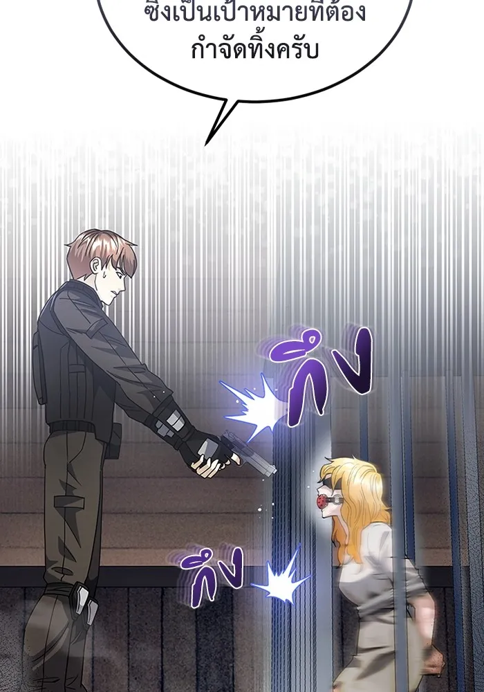 Genius of the Unique Lineage อ_จฉร_ยะนอกคอก ตอนที่ ตอนที่ 55 รูปที่ 36