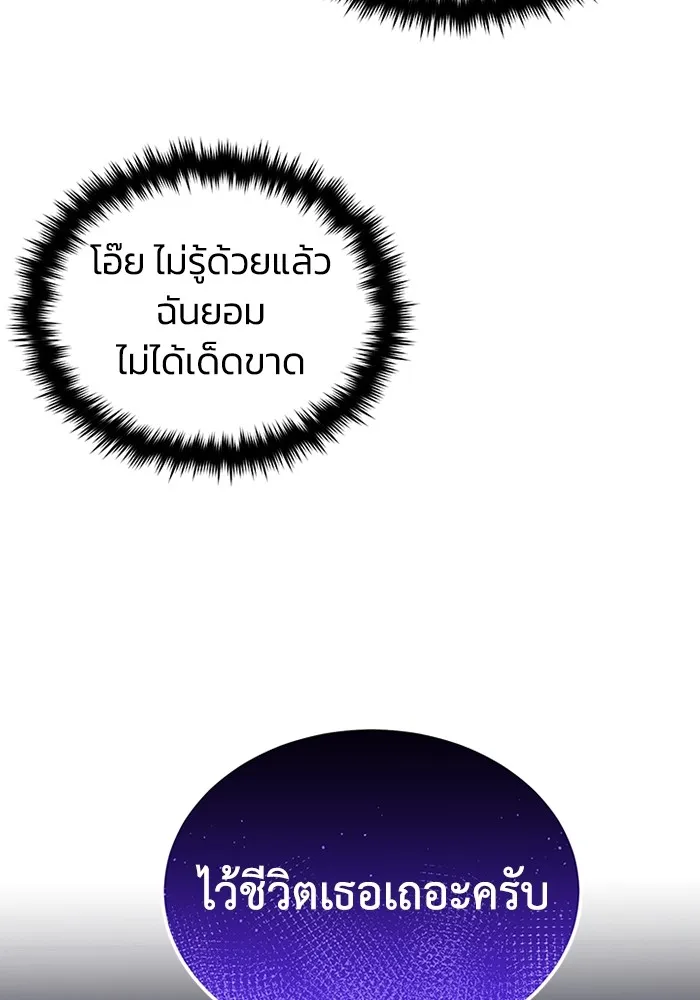 Genius of the Unique Lineage อ_จฉร_ยะนอกคอก ตอนที่ ตอนที่ 55 รูปที่ 41