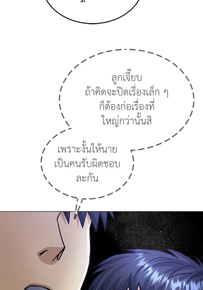 Genius of the Unique Lineage อ_จฉร_ยะนอกคอก ตอนที่ ตอนที่ 55 รูปที่ 45