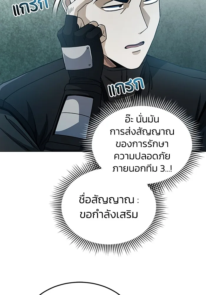 Genius of the Unique Lineage อ_จฉร_ยะนอกคอก ตอนที่ ตอนที่ 55 รูปที่ 49