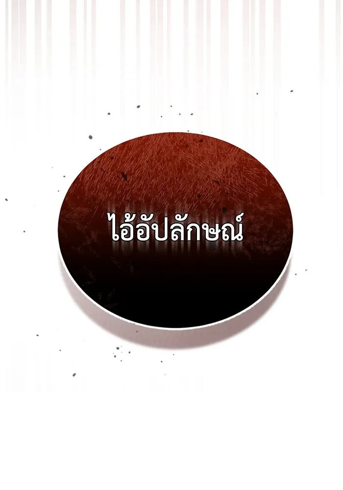Genius of the Unique Lineage อ_จฉร_ยะนอกคอก ตอนที่ ตอนที่ 55 รูปที่ 5