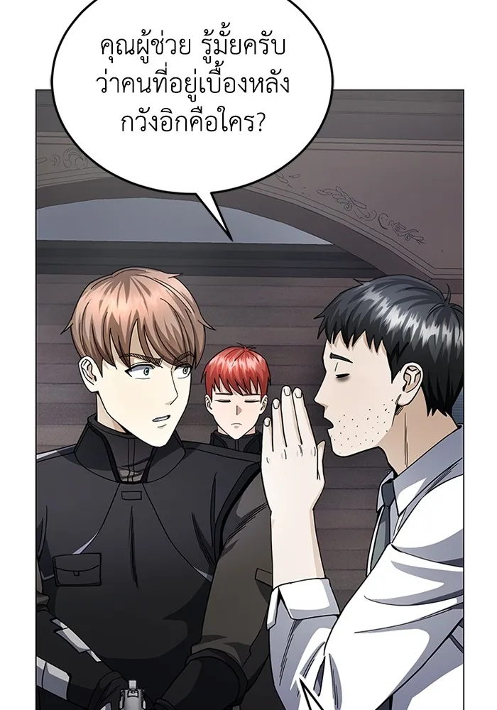 Genius of the Unique Lineage อ_จฉร_ยะนอกคอก ตอนที่ ตอนที่ 55 รูปที่ 50