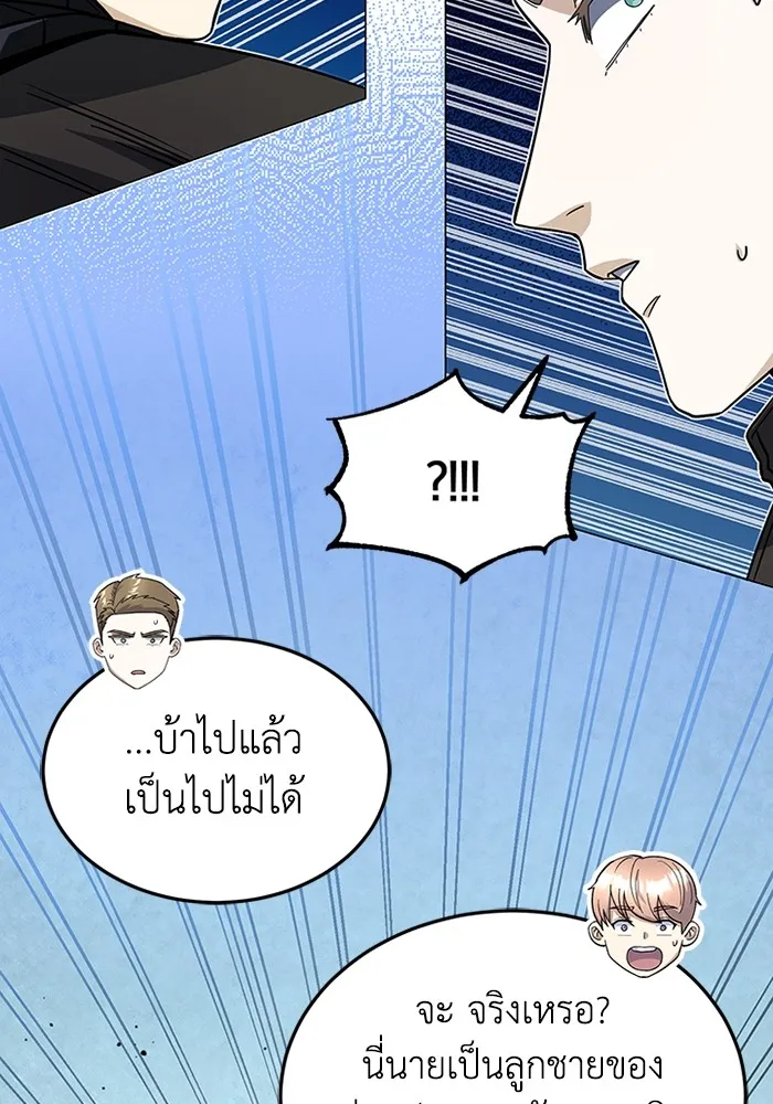 Genius of the Unique Lineage อ_จฉร_ยะนอกคอก ตอนที่ ตอนที่ 55 รูปที่ 53