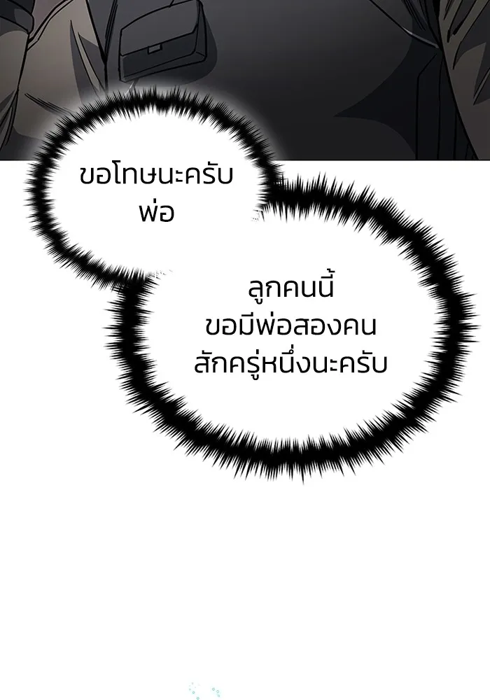 Genius of the Unique Lineage อ_จฉร_ยะนอกคอก ตอนที่ ตอนที่ 55 รูปที่ 57