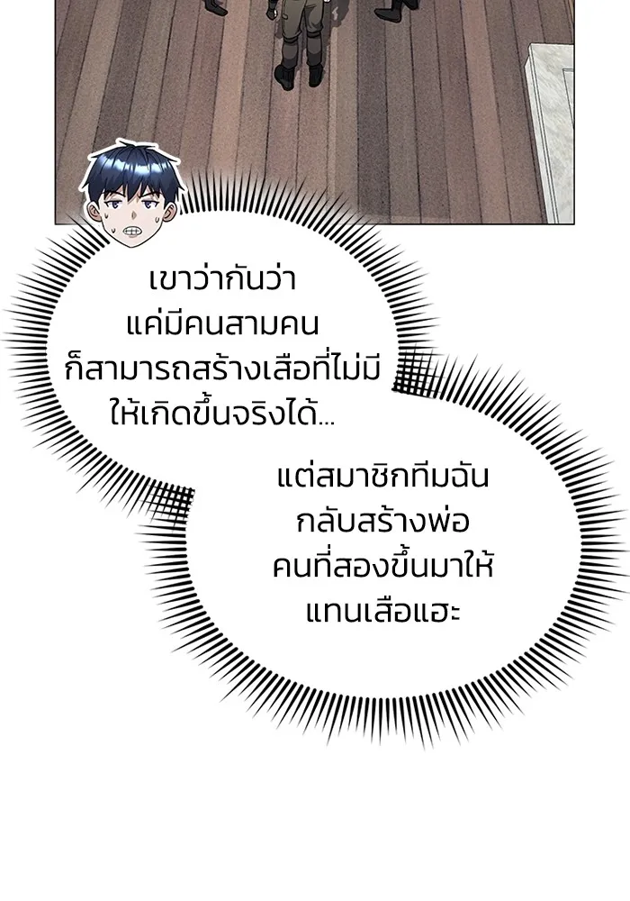 Genius of the Unique Lineage อ_จฉร_ยะนอกคอก ตอนที่ ตอนที่ 55 รูปที่ 60